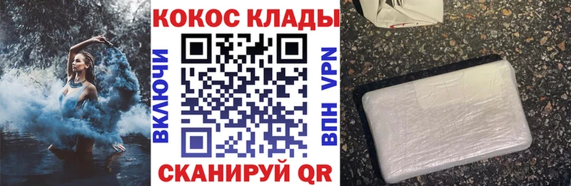 Кокаин Эквадор  ссылка на мегу зеркало  Куровское 