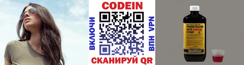 Codein напиток Lean (лин) Куровское